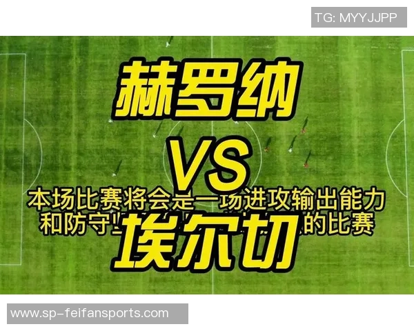 埃尔切3-0大胜赫罗纳：拉法-米尔双响，巴莱拉破门点燃胜利之火