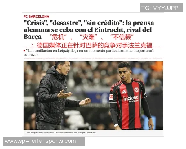 法兰克福主帅:球队上次客战巴萨是次伟大的经历,但已成历史 法兰克福主帅:球队上次客战巴萨是次伟大的经历,但已成历史