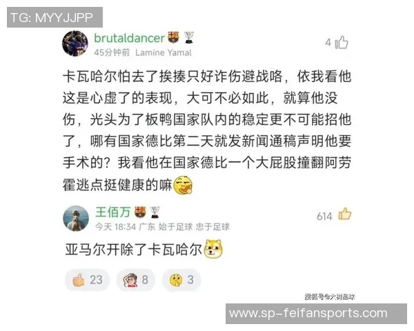 西班牙大名单：亚马尔领衔，奥尔莫在列，卡瓦哈尔、佩德里伤缺