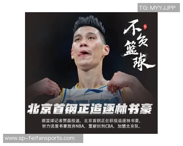 阿巴斯重返北京怒喷裁判：垃圾哨！他们杀死了比赛！